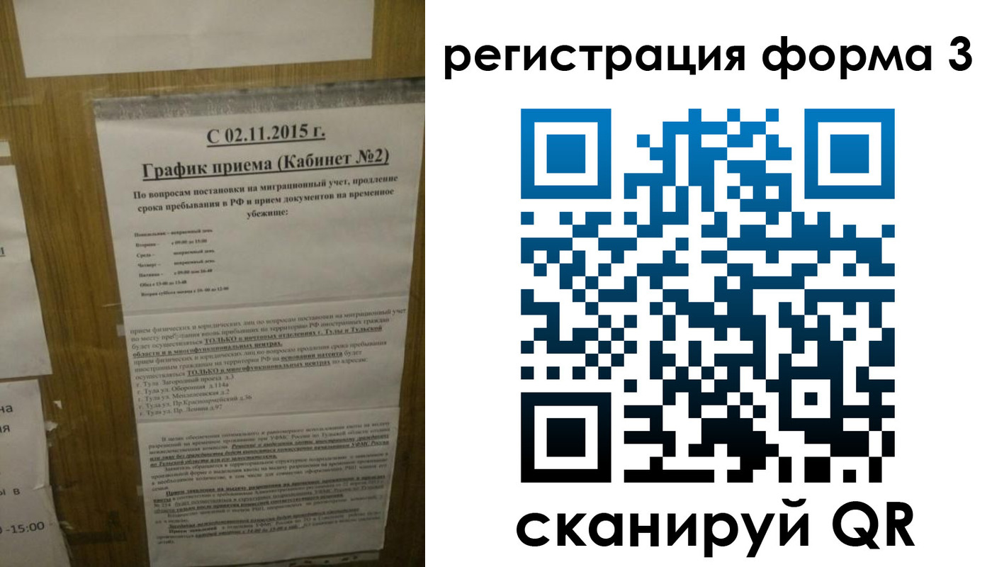 прописка от собственника в Строителе