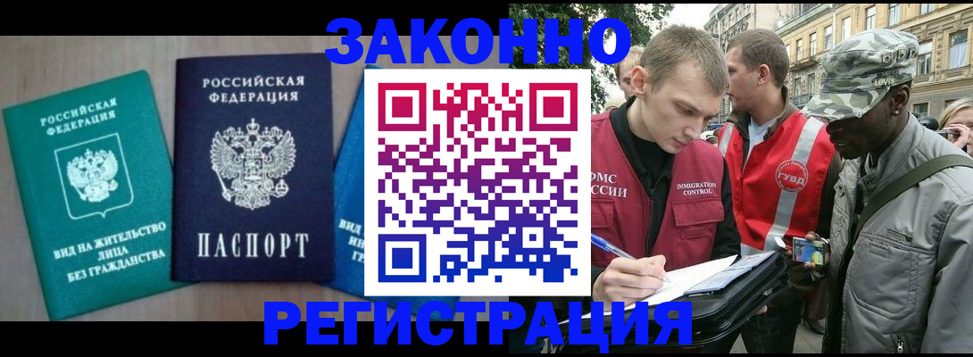 временная регистрация адрес в Строителе