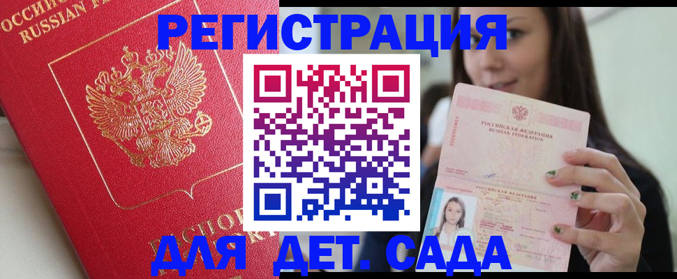 где прописаться в Строителе